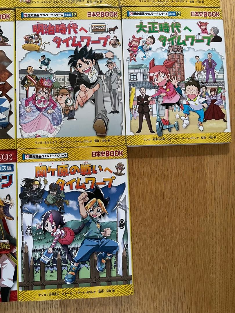 【日本史タイムワープ シリーズ】　14冊セット　朝日新聞出版　受験対策にも☆
