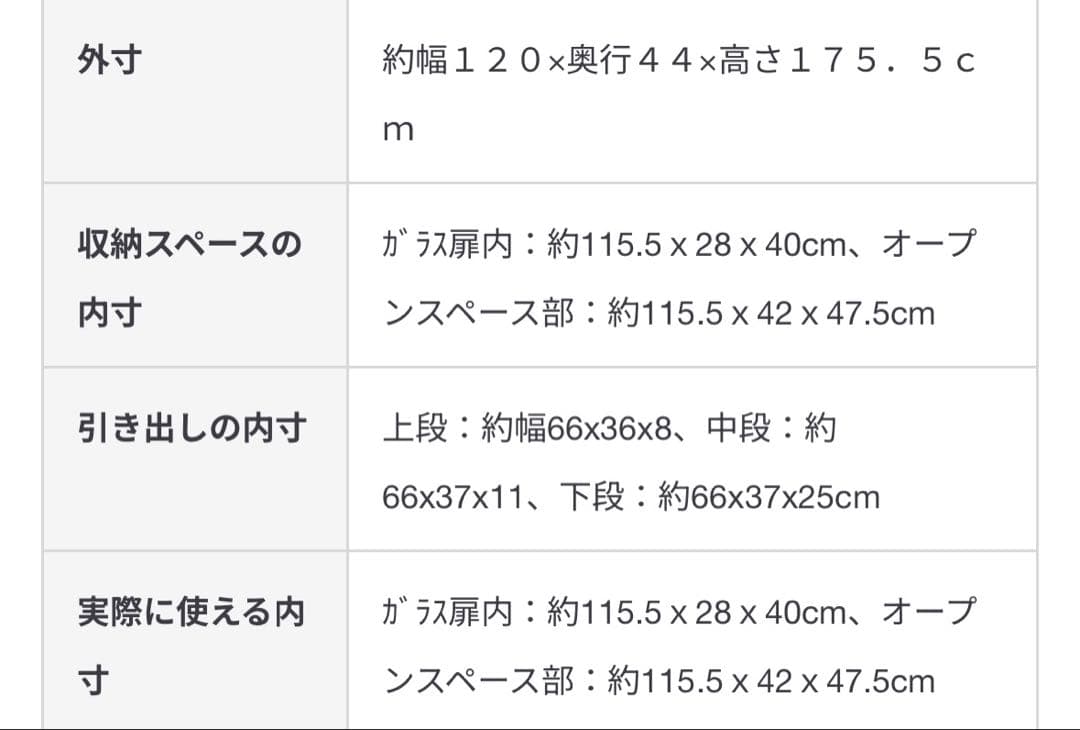 無印良品 木製カップボード・幅120cm・オーク材【セット販売】