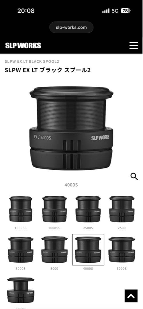 SLP WORKS EX LT4000S 替えスプール イグジスト セルテート