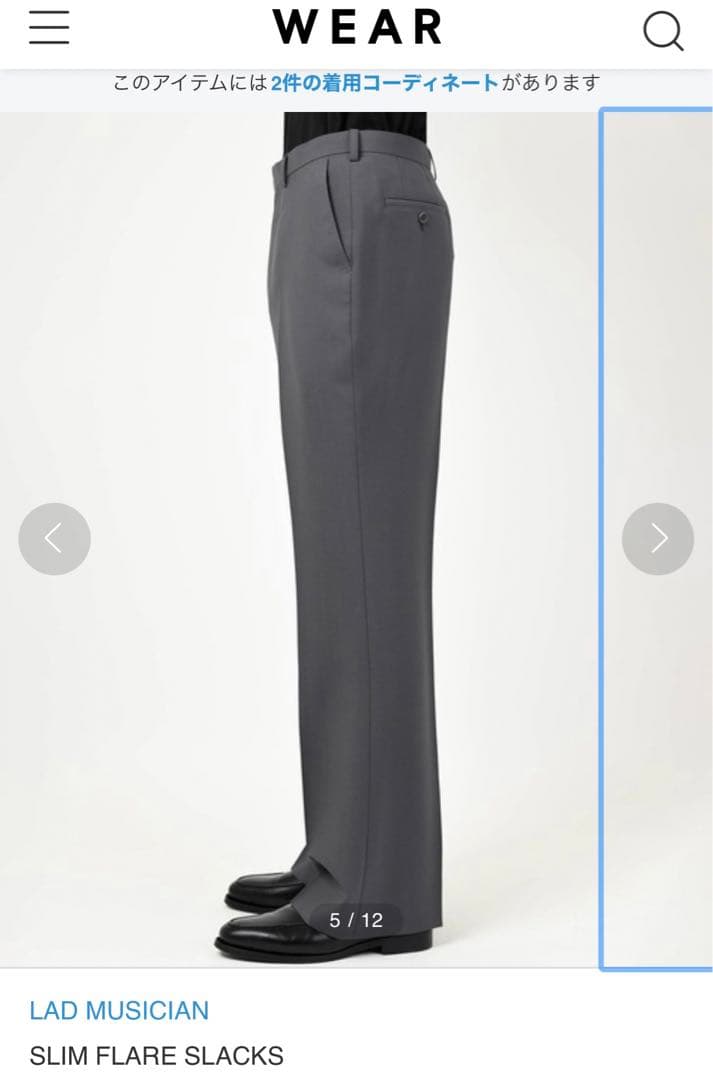 美品 LAD MUSICIANS ラッドミュージシャン グレー スラックスフレア