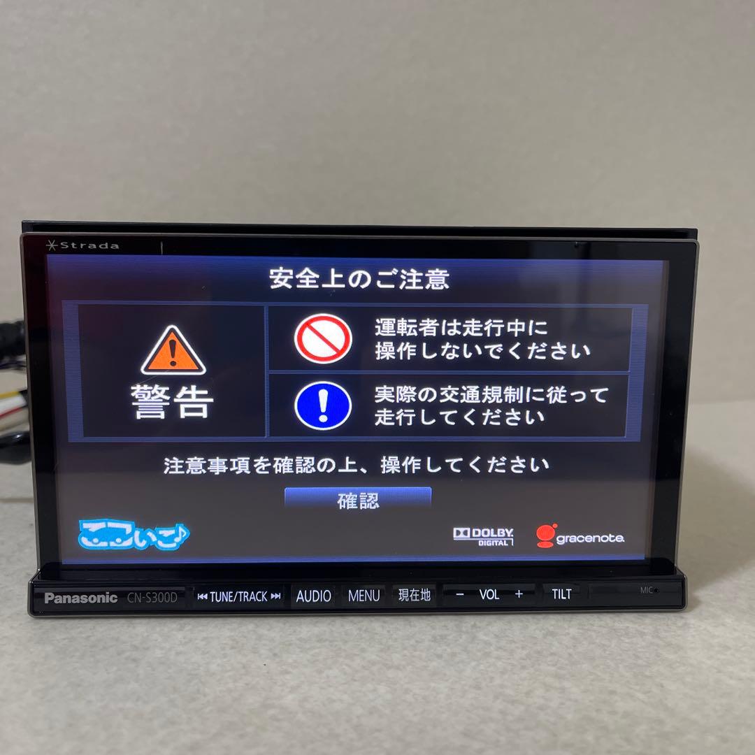 パナソニックカーナビゲーションシステム CN-S300D 地図データ -2014