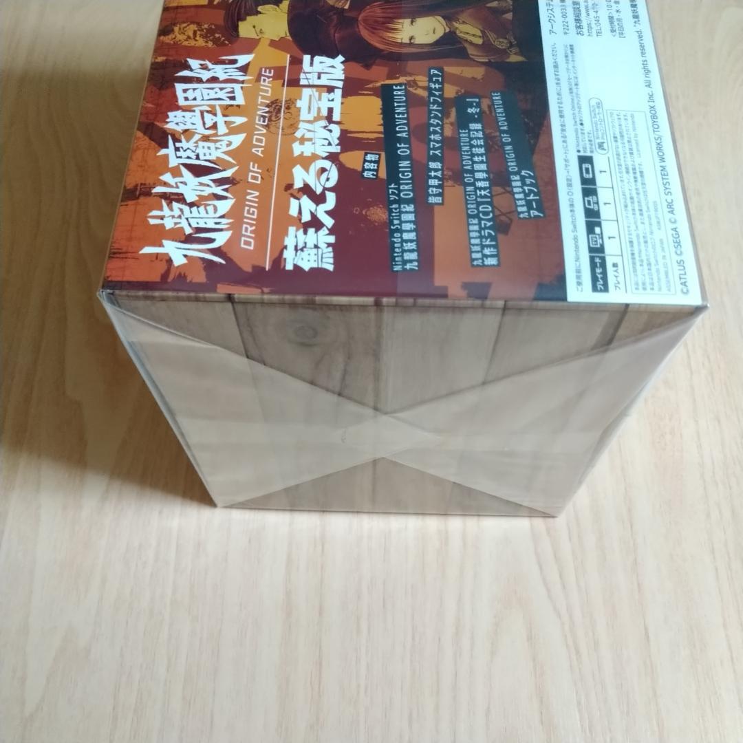 九龍妖魔学園紀 ORIGIN OF ADVENTURE 蘇える秘宝版 (限定版）