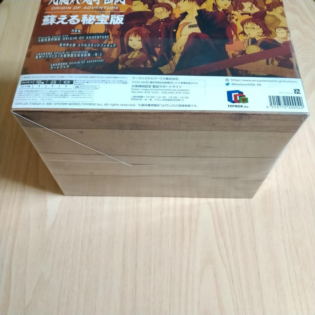 九龍妖魔学園紀 ORIGIN OF ADVENTURE 蘇える秘宝版 (限定版）
