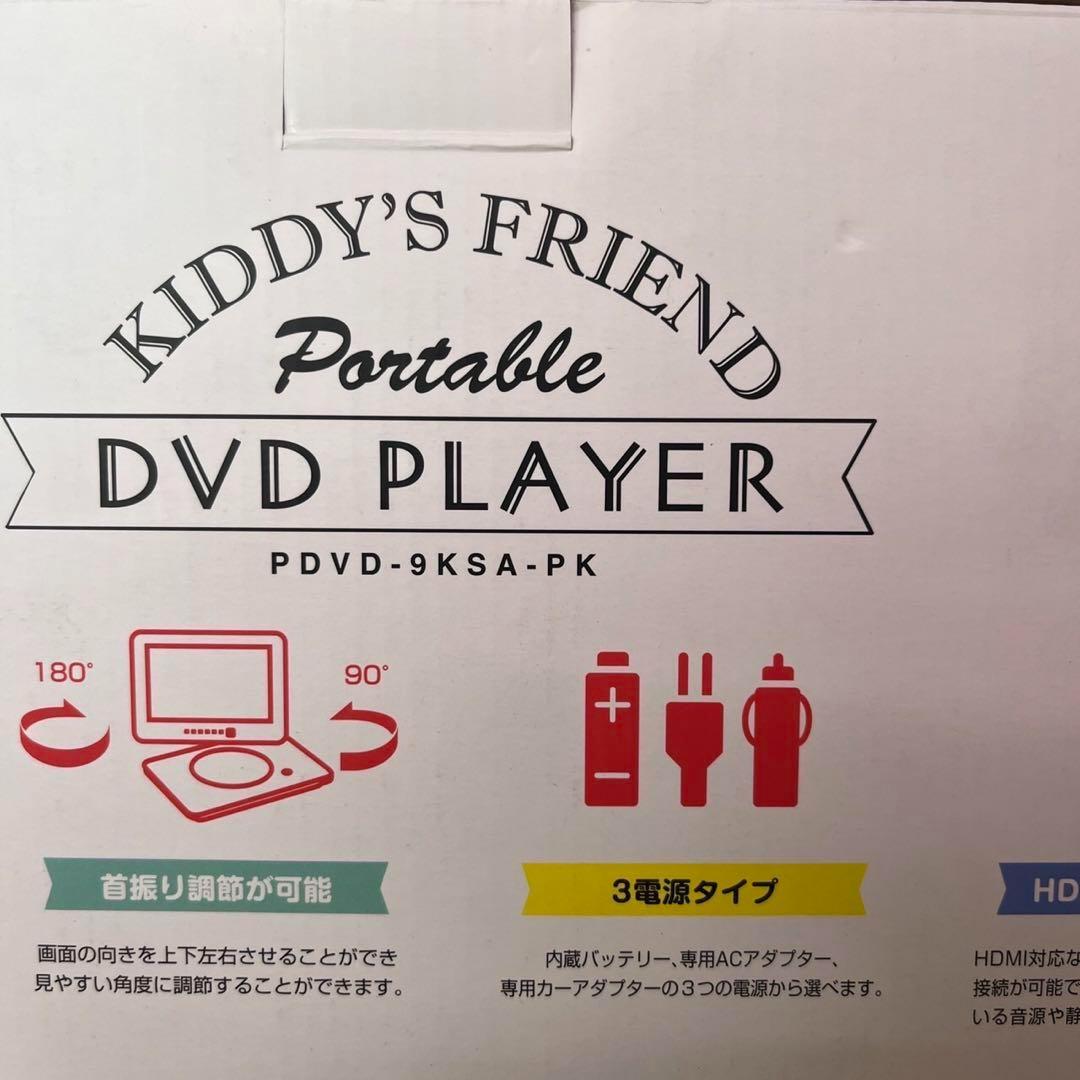 9インチ　ポータブルプレーヤー【ピンクカラー】