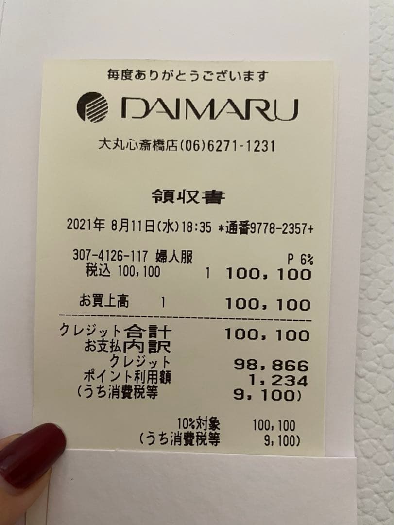 8/11までSALE☆ Dior Teddy-D ボブハット チュール 58