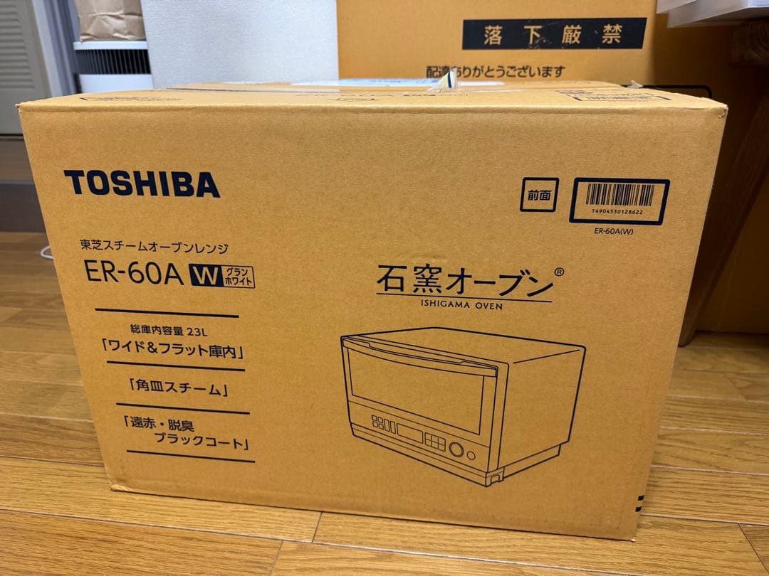 超美品☺︎ 東芝スチームオーブンレンジ　石窯オーブン23L ホワイト　ER-60A