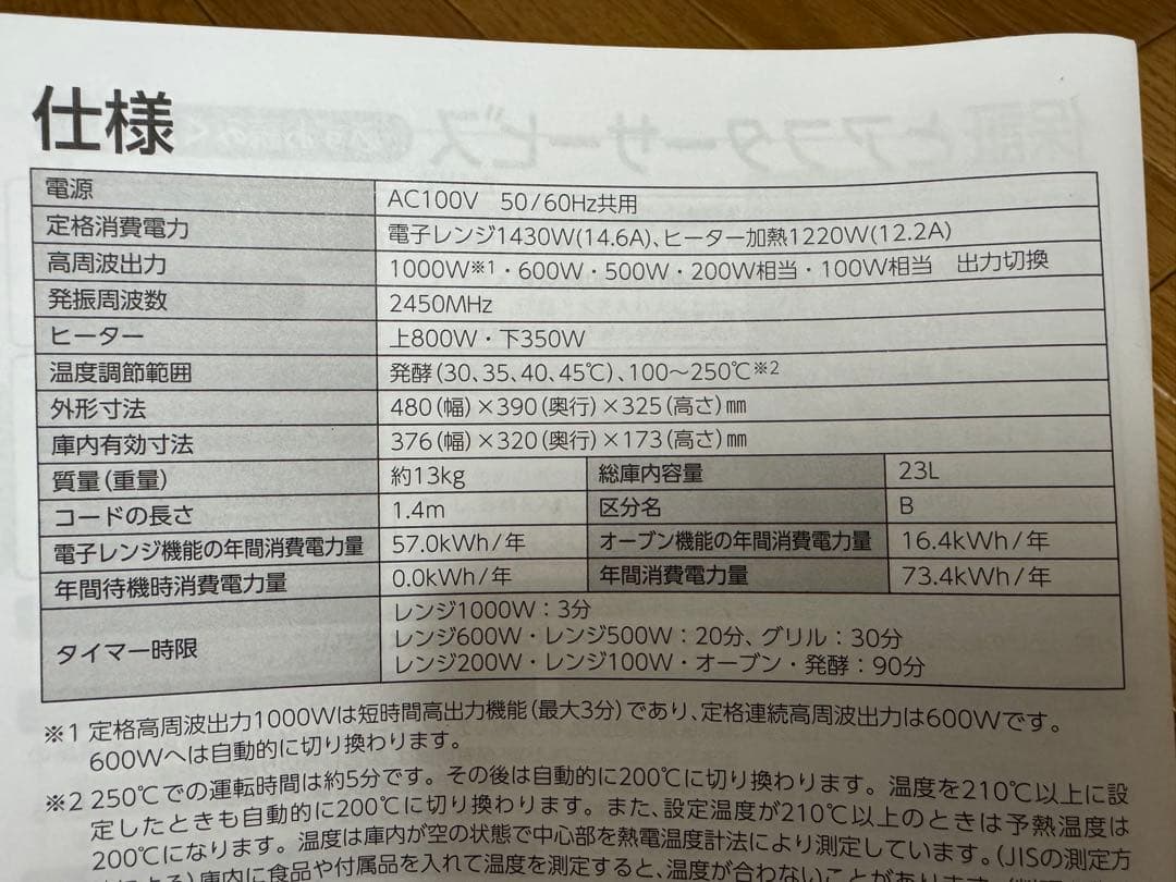 超美品☺︎ 東芝スチームオーブンレンジ　石窯オーブン23L ホワイト　ER-60A