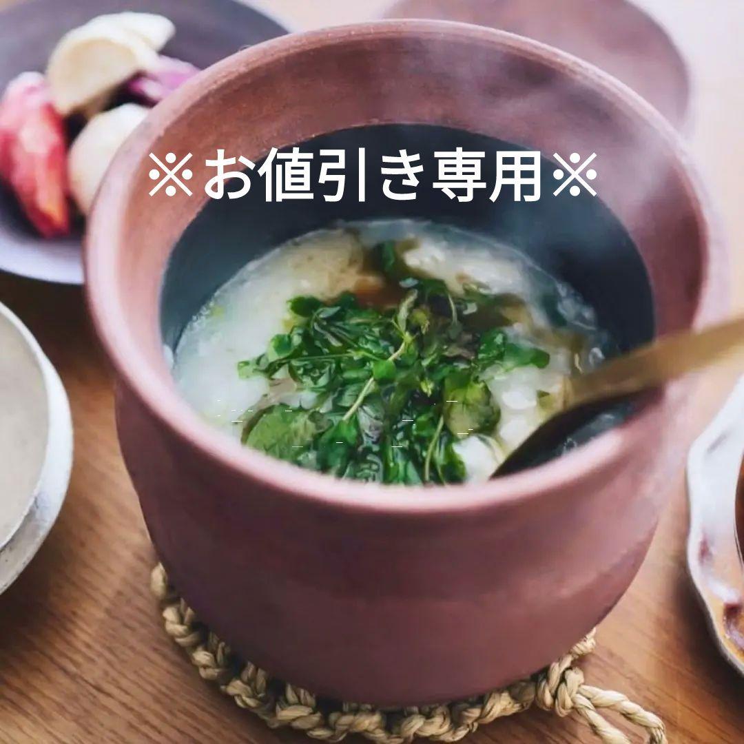 ※専用！※二階堂明弘 土鍋1個 壺田亜矢伊藤聡信石原稔久境知子内田可織十場あすか