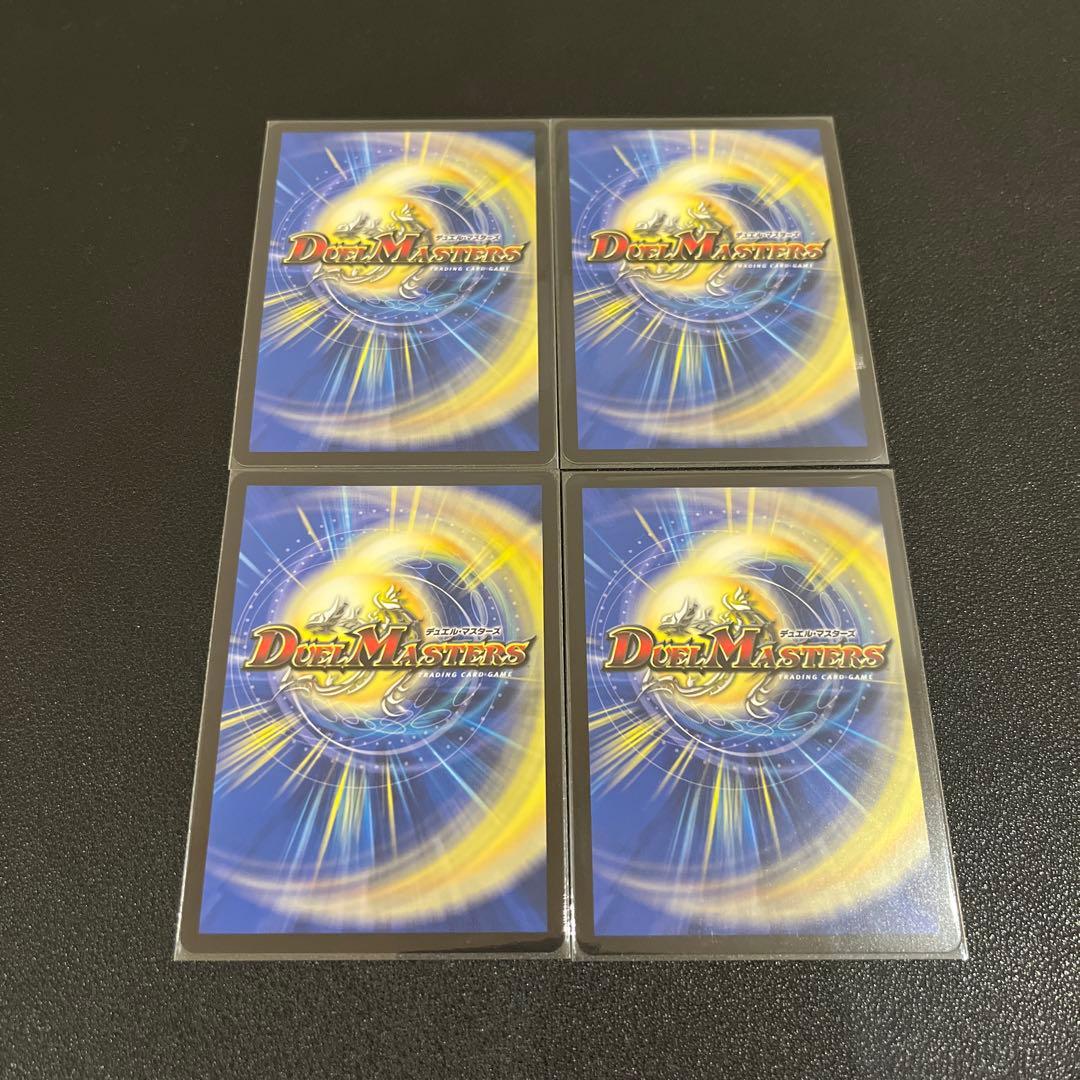 【デュエマ】世紀末の善悪 シークレット 4枚セット