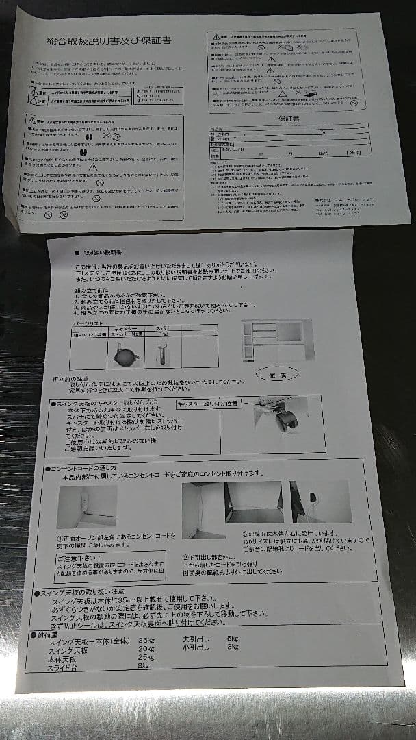 家具の大丸 キッチン収納 スライド伸長式カウンター ホワイト ステンレス天板