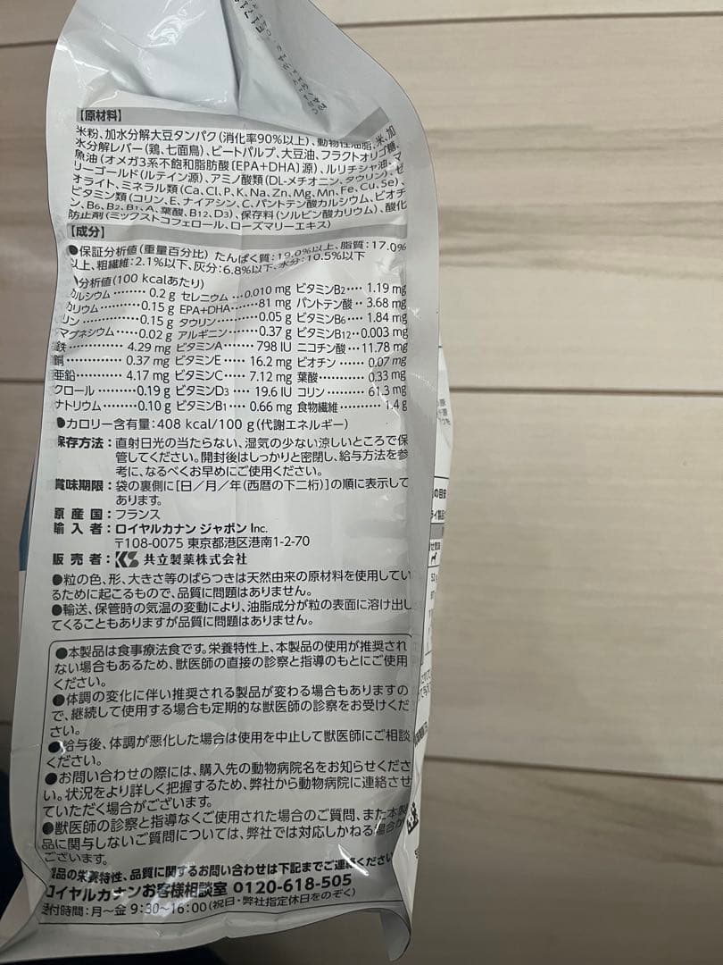  CANIN 低分子プロテイン 1kgが3袋