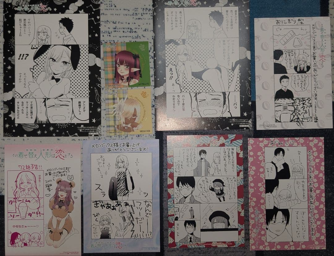 その着せ替え人形は恋をする　特典22点セット