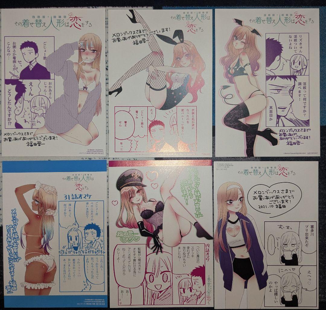 その着せ替え人形は恋をする　特典22点セット