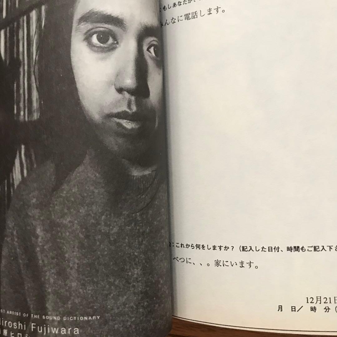 Dictionary Club King フリーペーパー 桑原茂一　32〜63