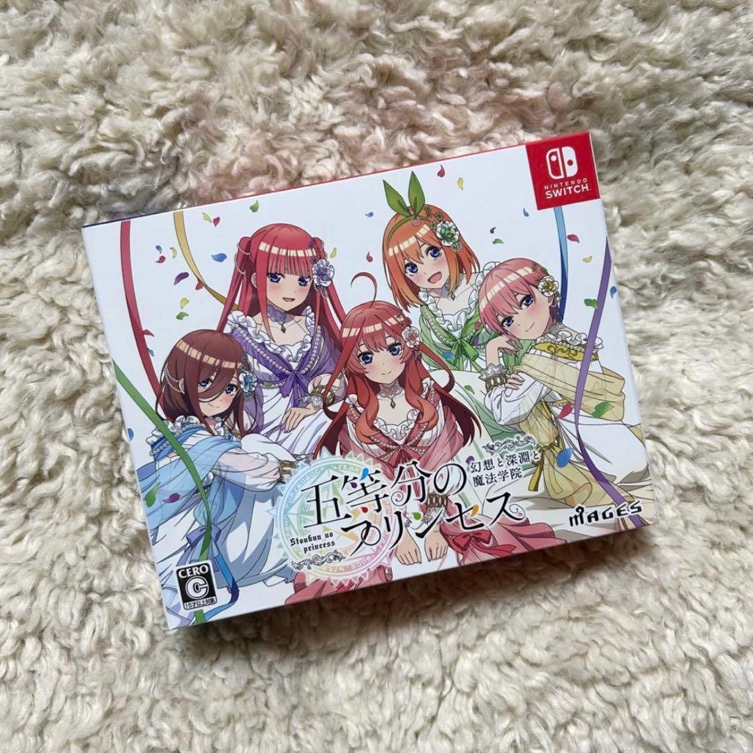 【新品未開封】五等分のプリンセス～幻想と深淵と魔法学院～限定版 - Switch
