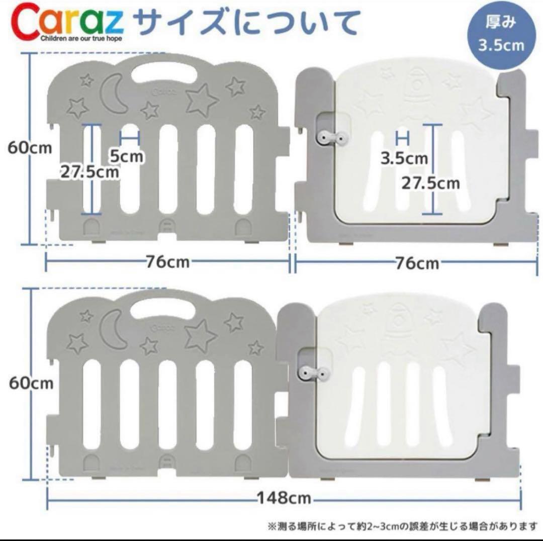 Caraz ベビーサークル 140×200 10枚
