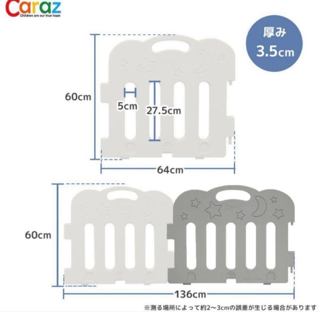 Caraz ベビーサークル 140×200 10枚