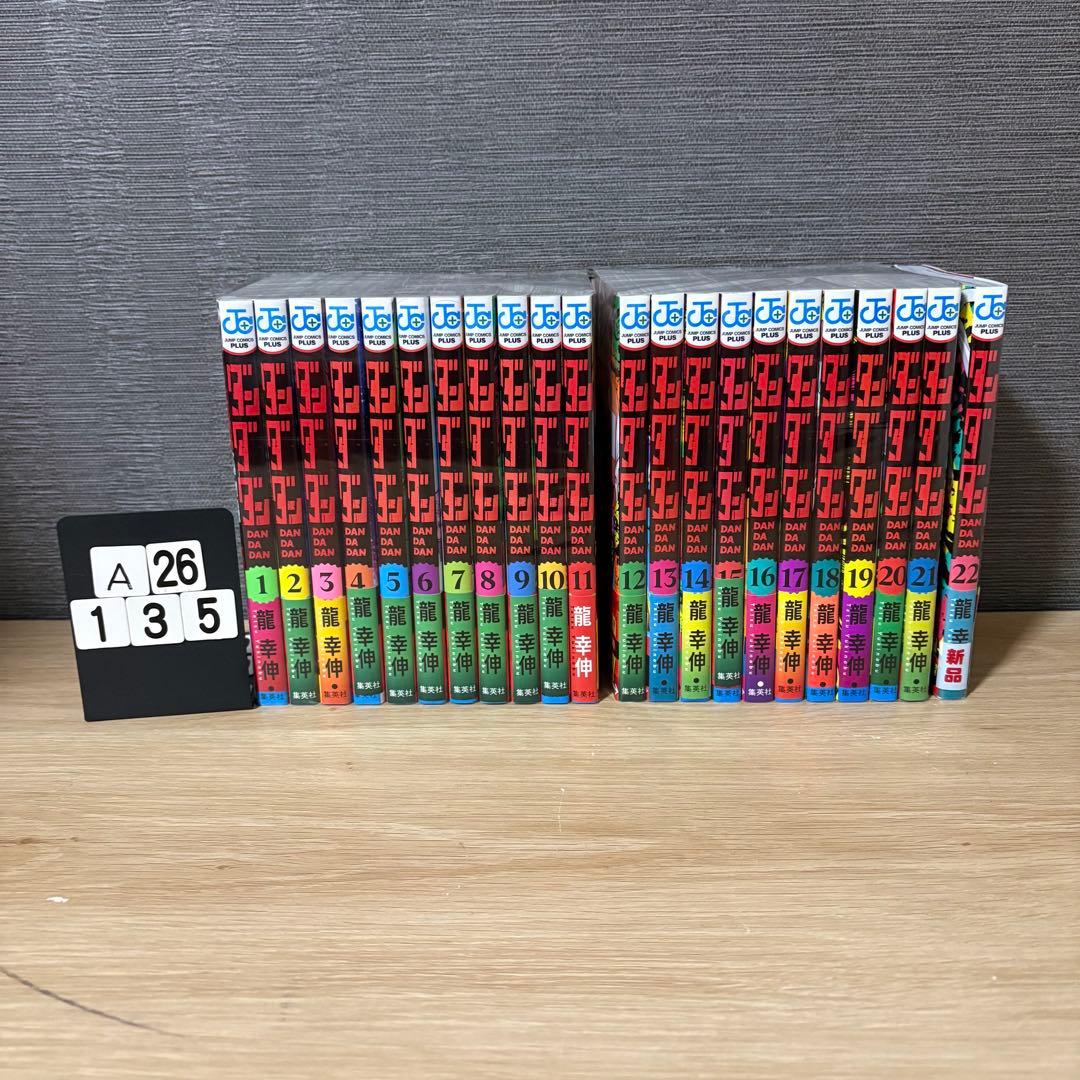 ダンダダン　1〜22巻セット　A26135