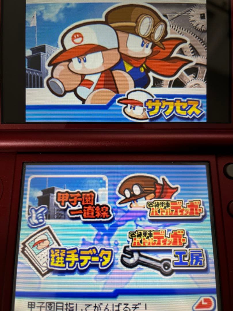 パワプロクンポケット 9〜14 パワポケ14 パワポケ13 パワポケ9