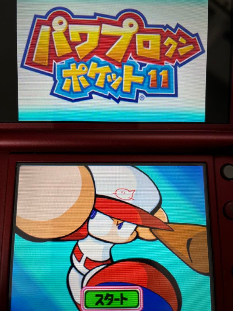 パワプロクンポケット 9〜14 パワポケ14 パワポケ13 パワポケ9