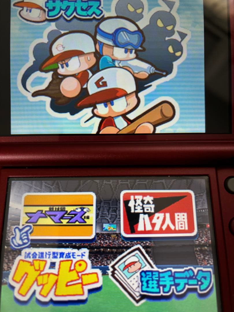 パワプロクンポケット 9〜14 パワポケ14 パワポケ13 パワポケ9