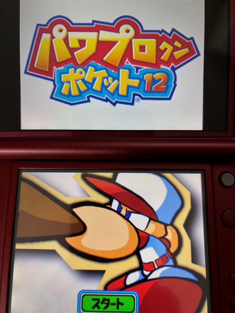 パワプロクンポケット 9〜14 パワポケ14 パワポケ13 パワポケ9