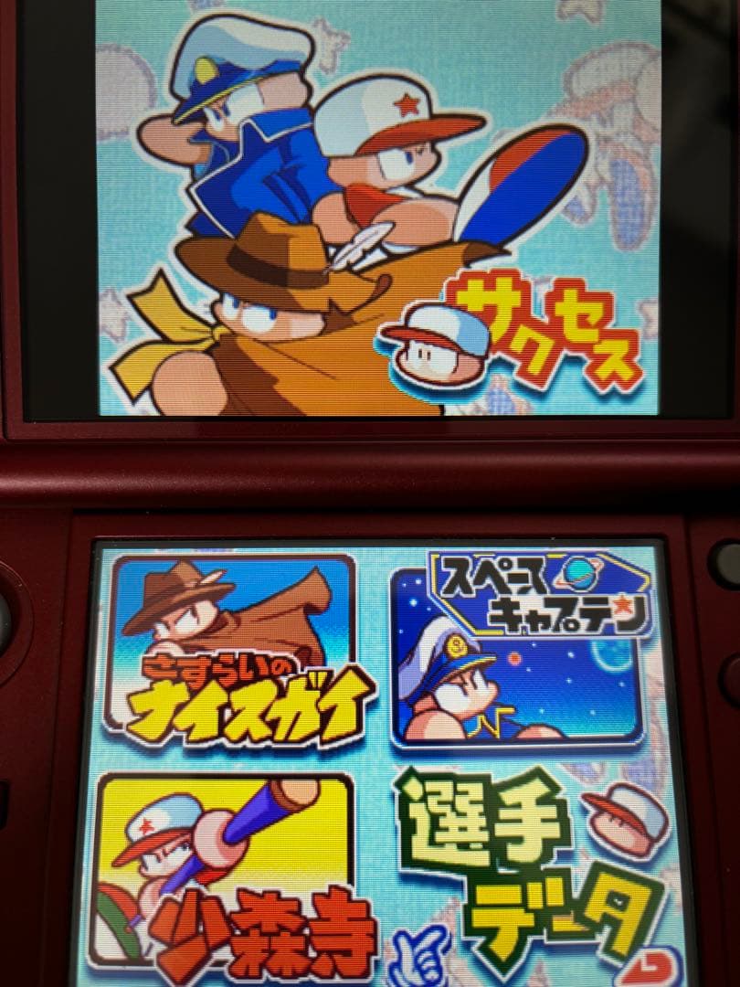 パワプロクンポケット 9〜14 パワポケ14 パワポケ13 パワポケ9