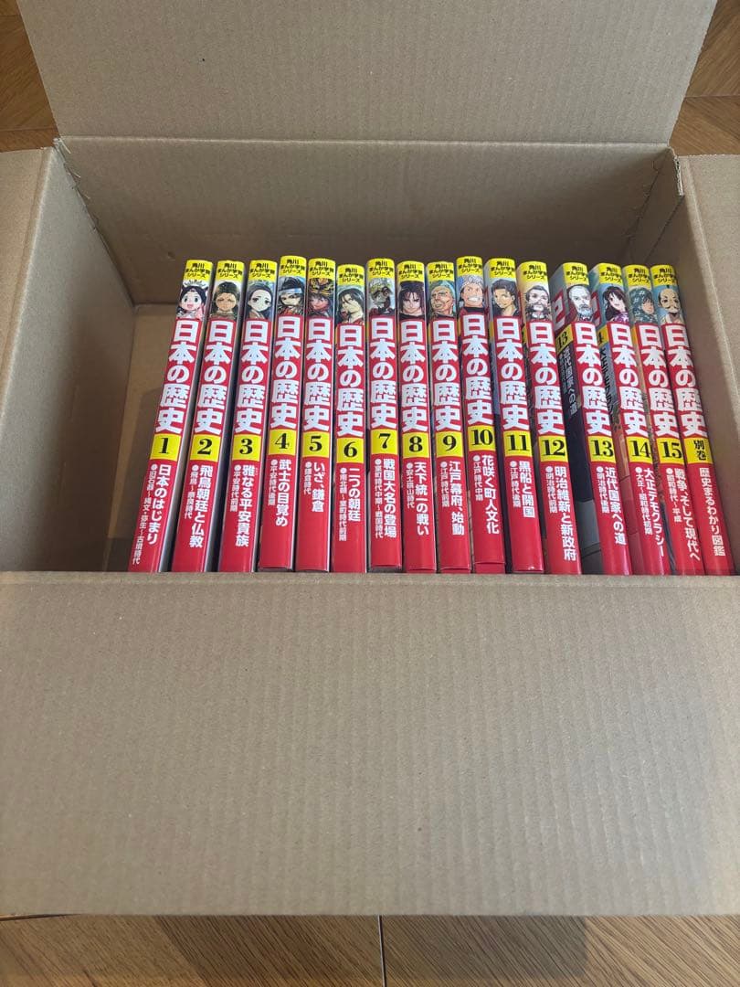 角川まんが学習シリーズ 日本の歴史 漫画全巻セット 1〜15巻＋別巻、特典付き