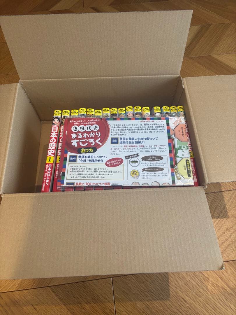 角川まんが学習シリーズ 日本の歴史 漫画全巻セット 1〜15巻＋別巻、特典付き