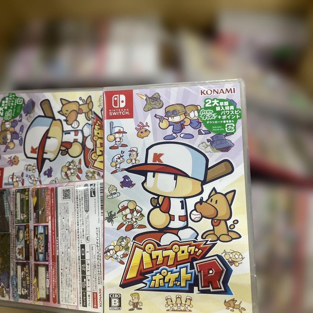 パワプロクンポケットR 50セット