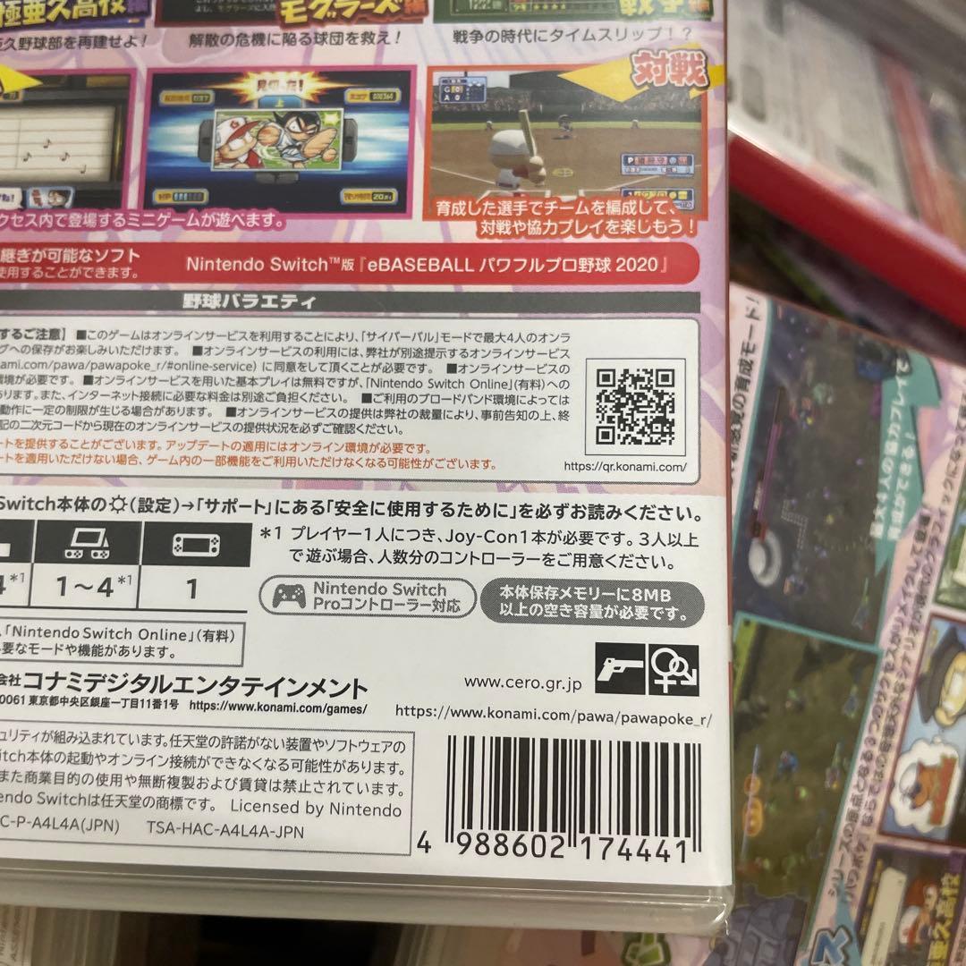 パワプロクンポケットR 50セット