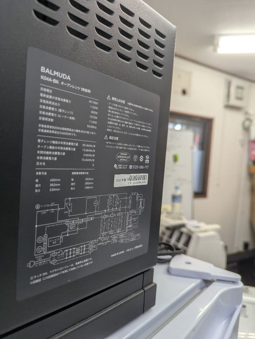 送料無料 BALMUDA K04A-BK 2020年製 お洒落なオーブンレンジ