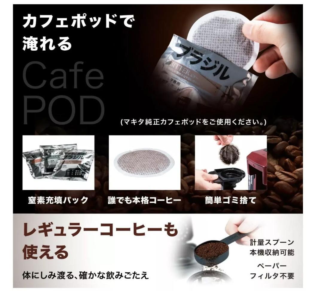 【値引き実施！】マキタ CM501DZ ポータブル充電式コーヒーメーカー ボディ