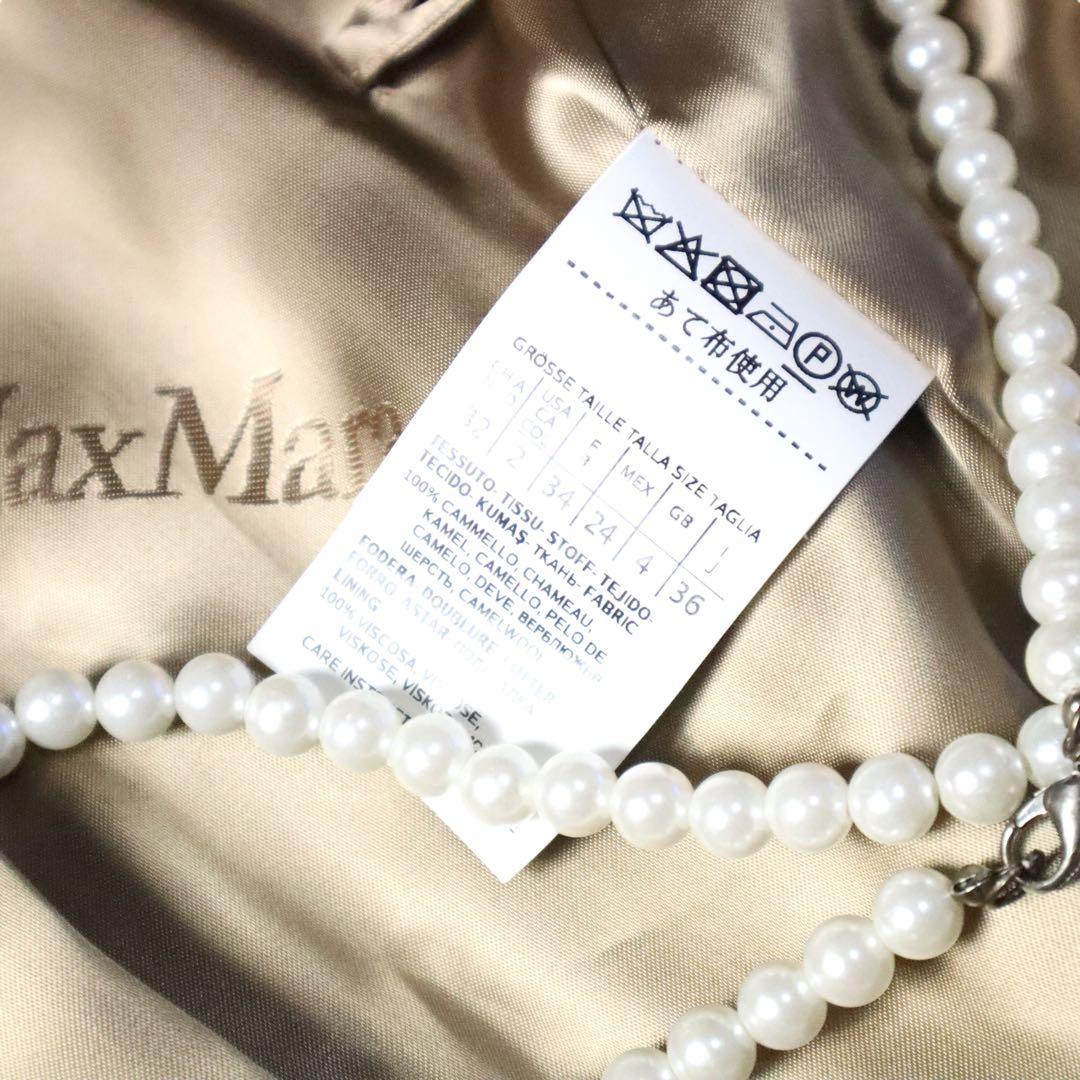 試着保管❗️MaxMara マックスマーラ　マニュエラキャメルコート　専用