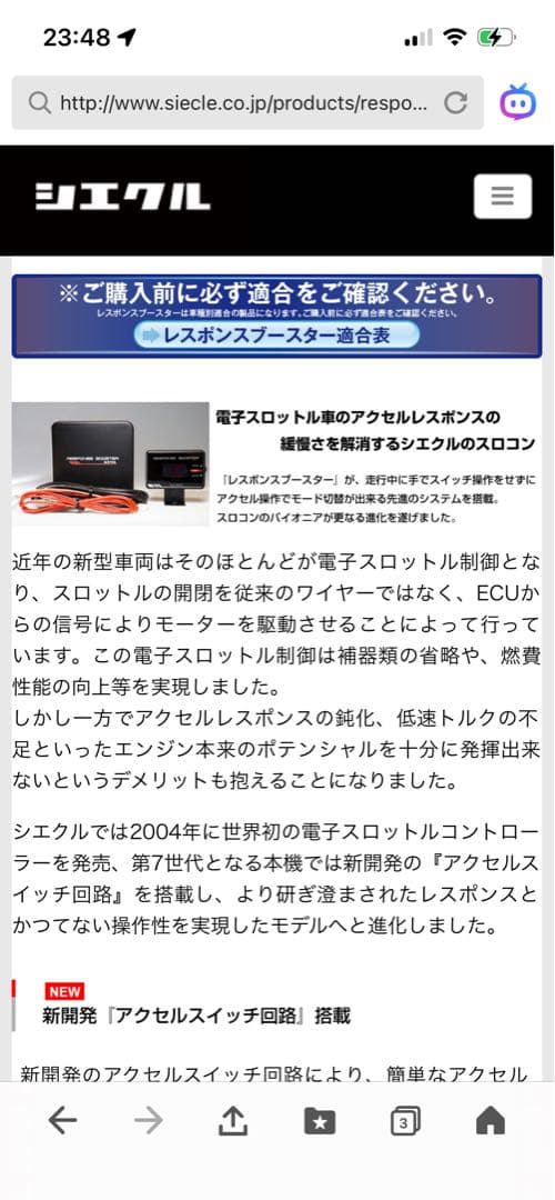 30 アルファード　ヴェルファイア　レスポンスブースター　電スロ　シエクル