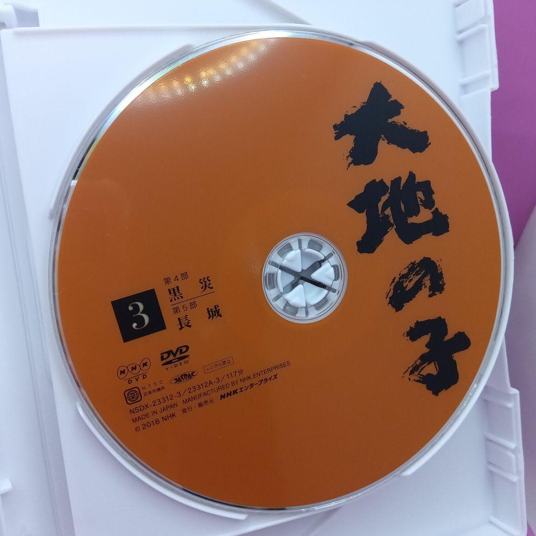 ♧大地の子 NSDX-23312 上川隆也 / 宇津井健