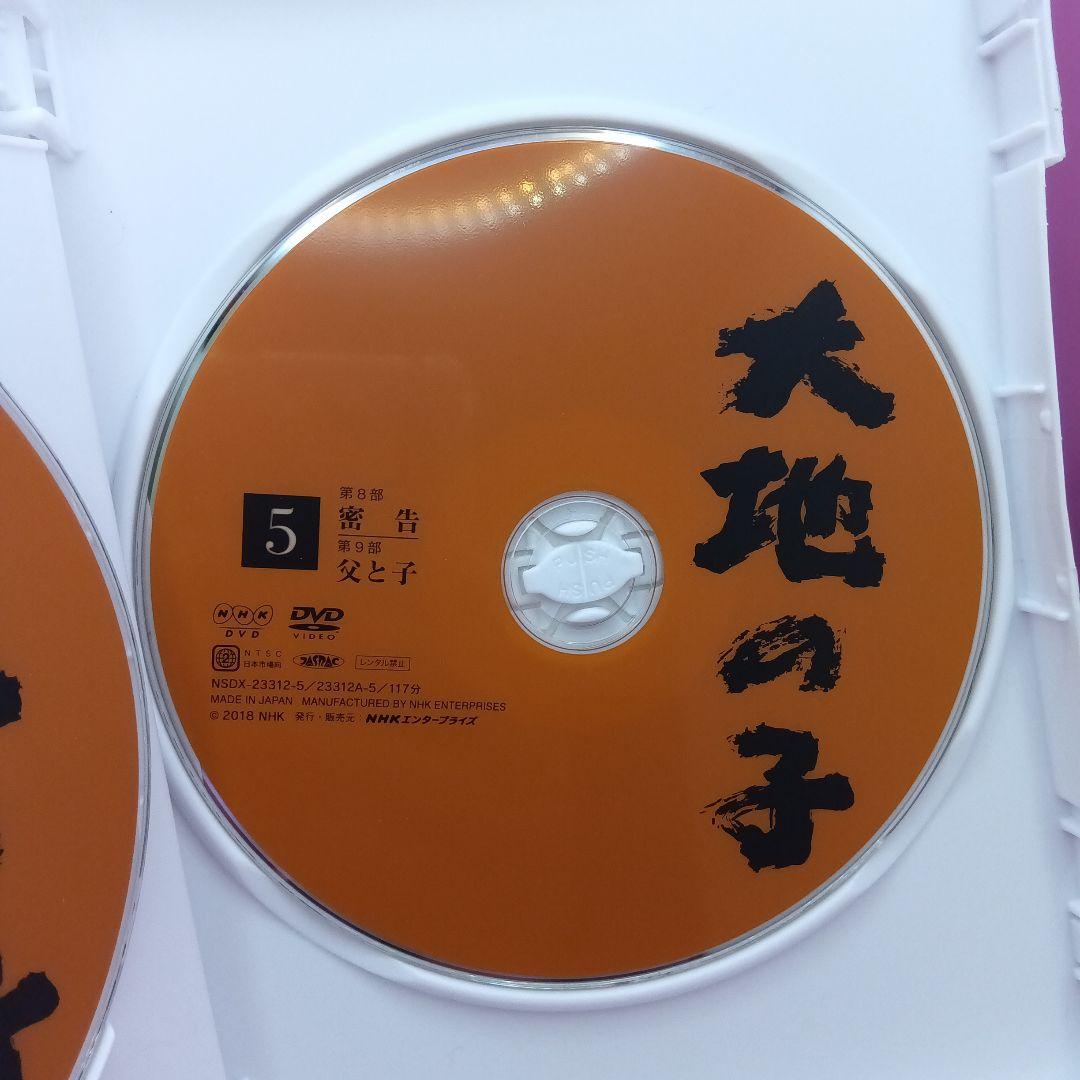 ♧大地の子 NSDX-23312 上川隆也 / 宇津井健