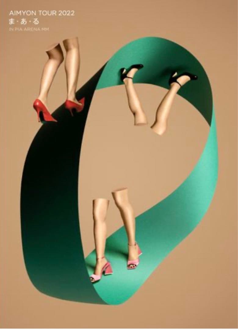 あいみょん/AIMYON TOUR 2022\