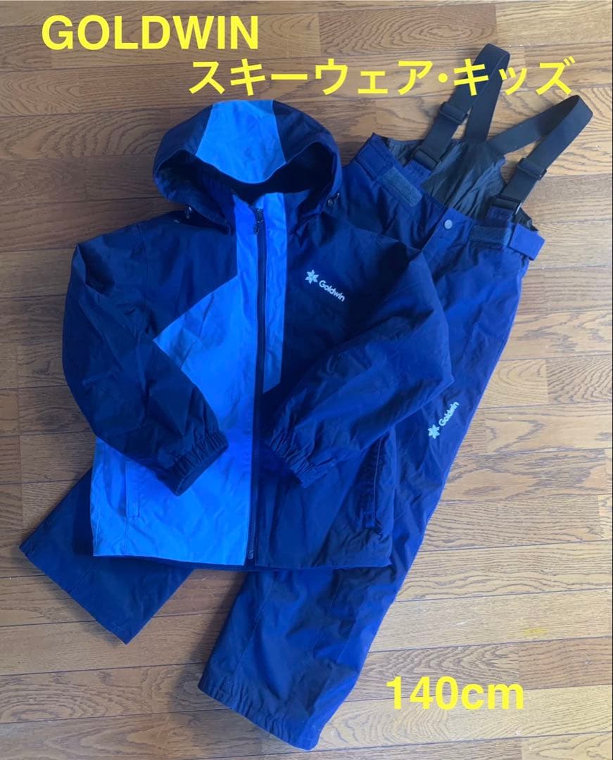 ★ゴールドウィン★スキーウェア★キッズ★140cm★上下★ゴアテックス★ネイビー