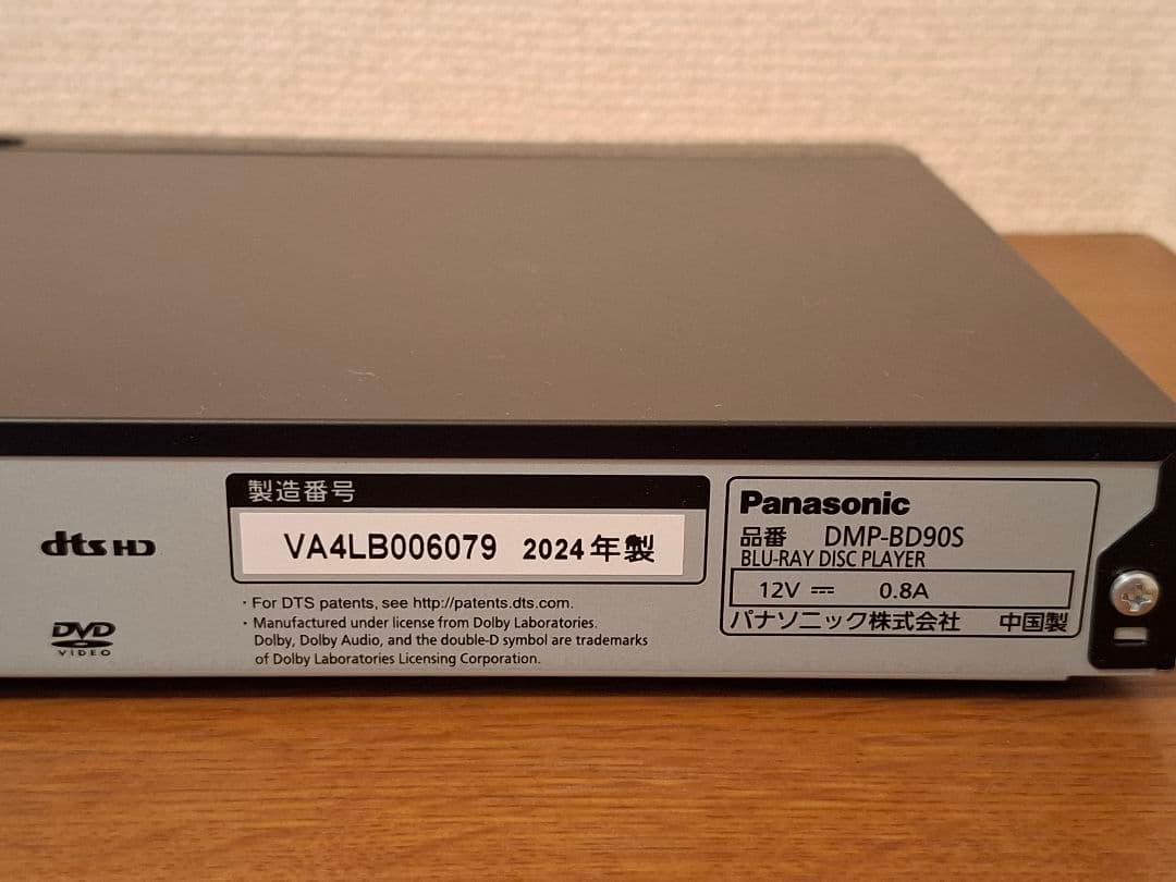 パナソニック　ブルーレイプレーヤー　dmp-bd90s　2024年製