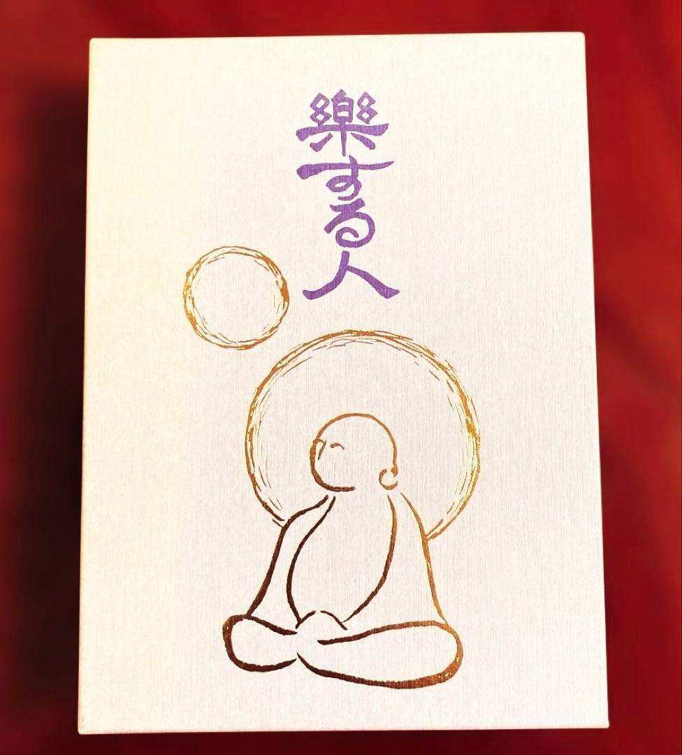 【希少の逸品】楽する人 無能唱元