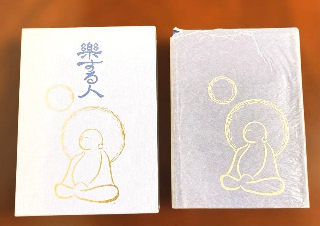 【希少の逸品】楽する人 無能唱元