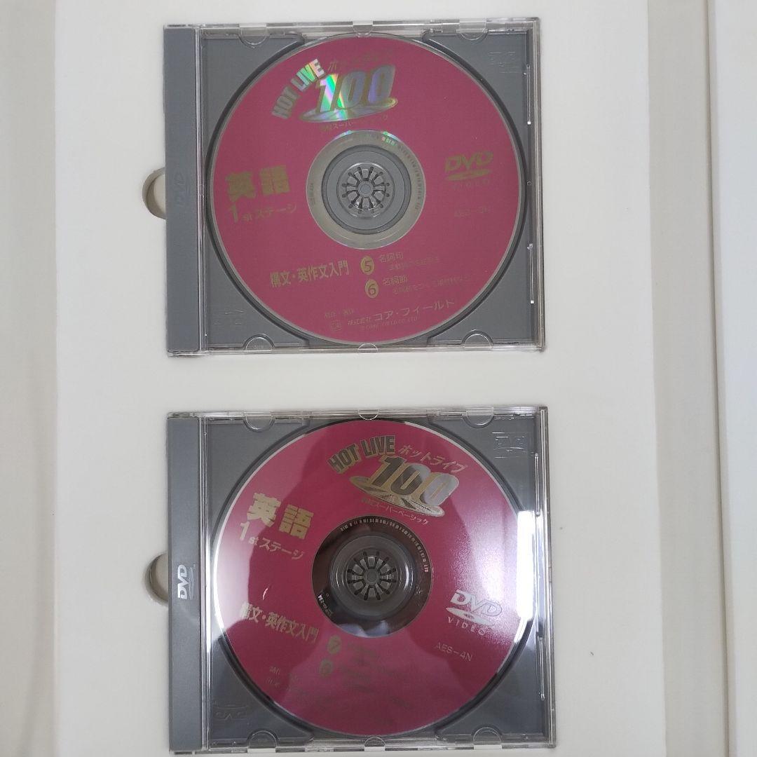 現役サポート　プロジェクト　ホットライブ100　高校スーパーベーシック　①