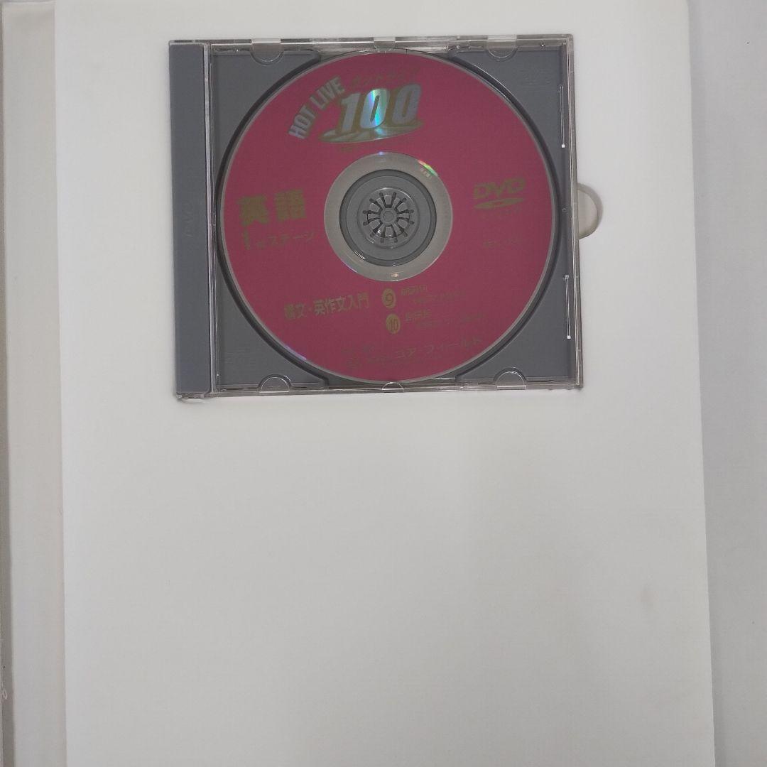 現役サポート　プロジェクト　ホットライブ100　高校スーパーベーシック　①