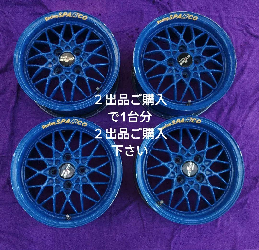 レーシングスパルコ14インチ2/1