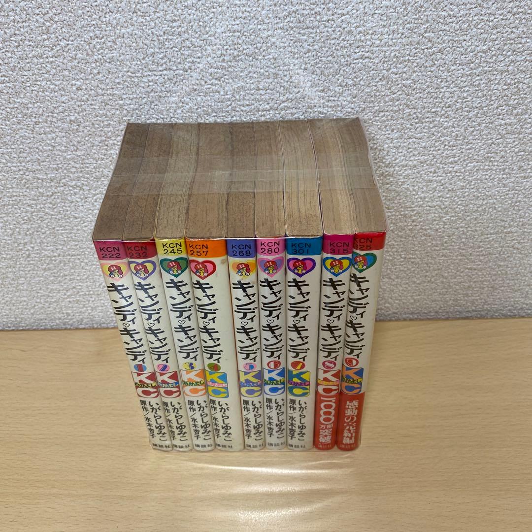 キャンディ♡キャンディ全巻 黒文字　旧装丁　1巻初版　初版多数　帯付きあり