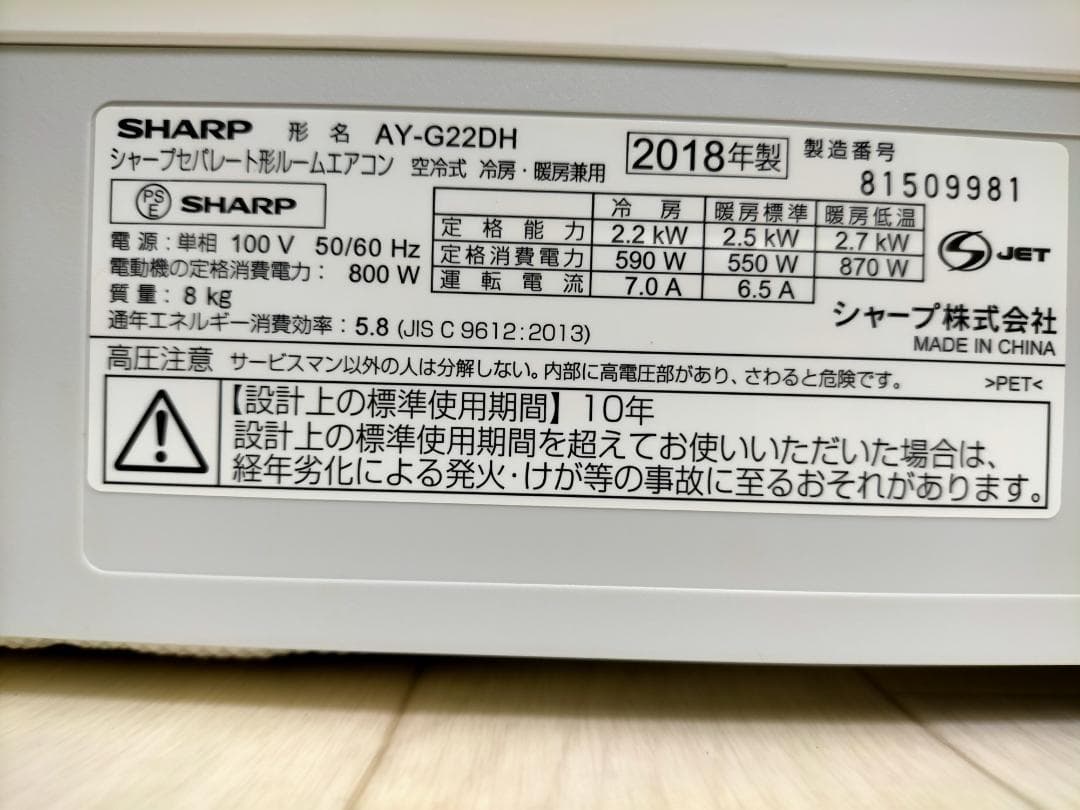 ツ*ン様 エアコン シャープ 国内メーカー 6畳〜8畳向け 大人気 73044-