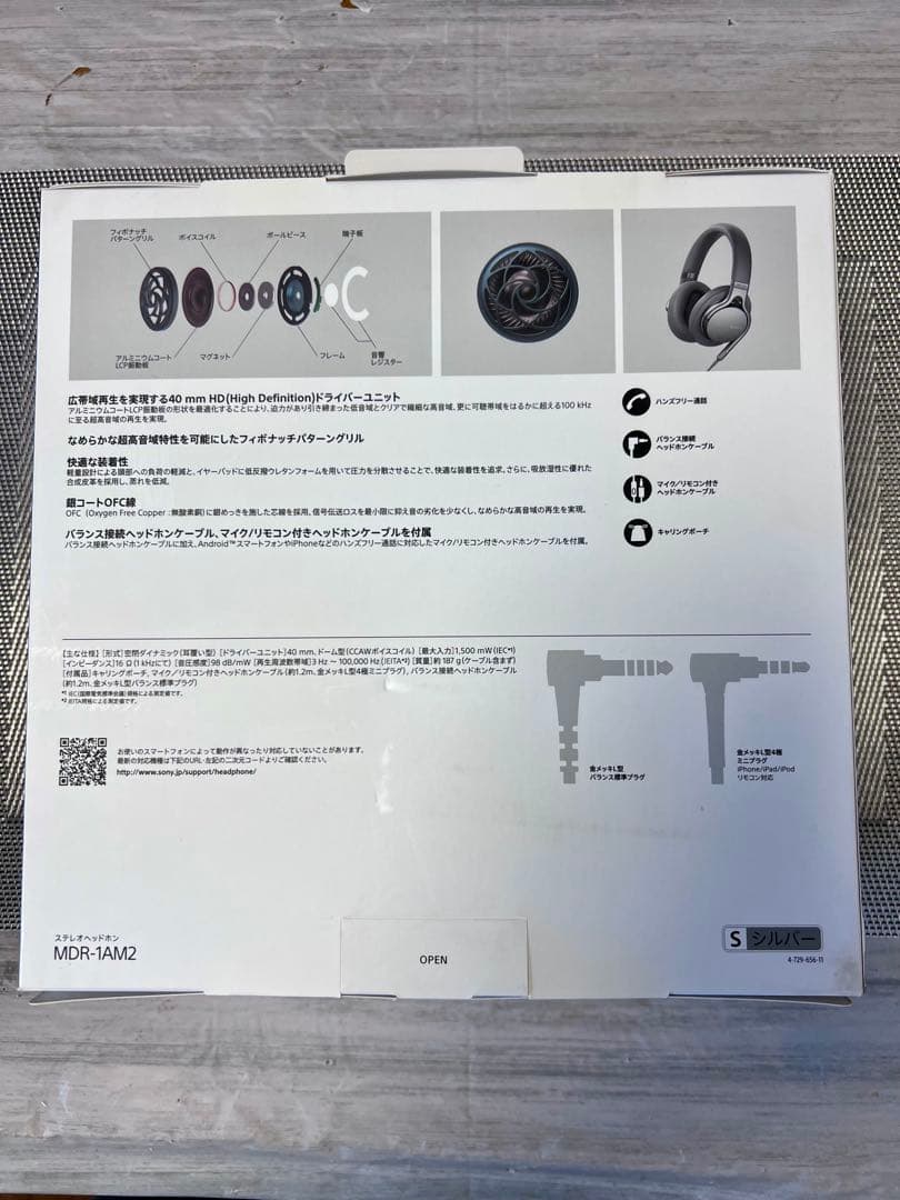 ほぼ未使用 SONY ステレオヘッドホン MDR-1AM2 シルバー ハイレゾ