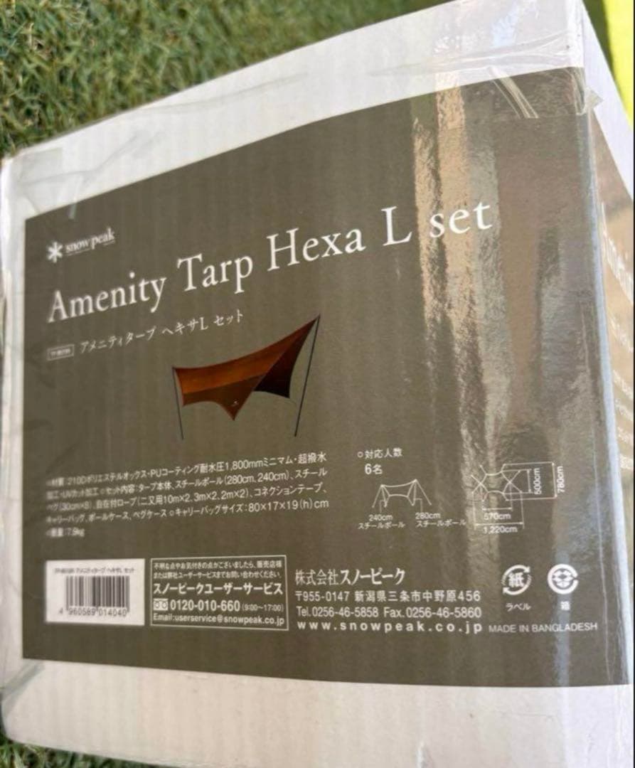 スノーピーク アメニティドームM タープヘキサLセット