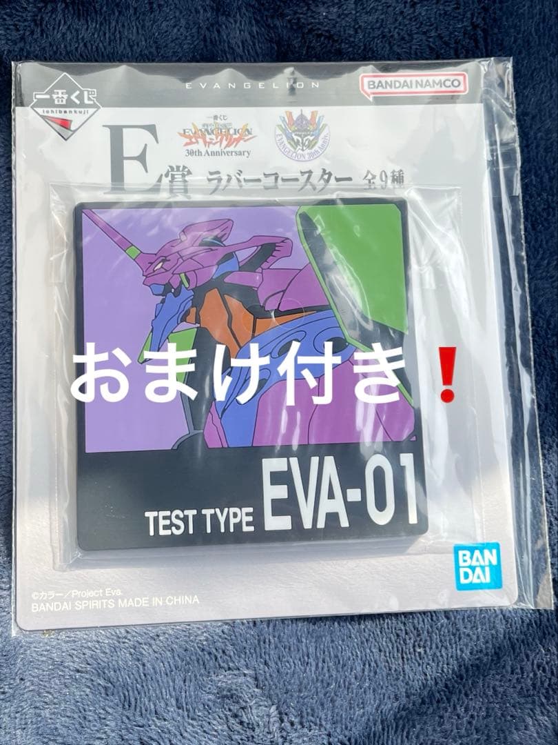 【即日発送】一番くじ 新世紀エヴァンゲリオン A賞 初号機 フィギュア　おまけ付